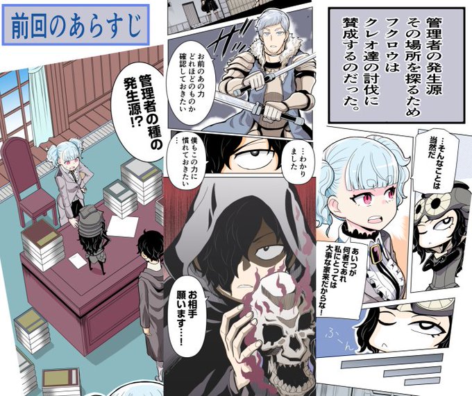 梅木泰祐 Kumogatahattyak さんのマンガ 42作目 ツイコミ 仮