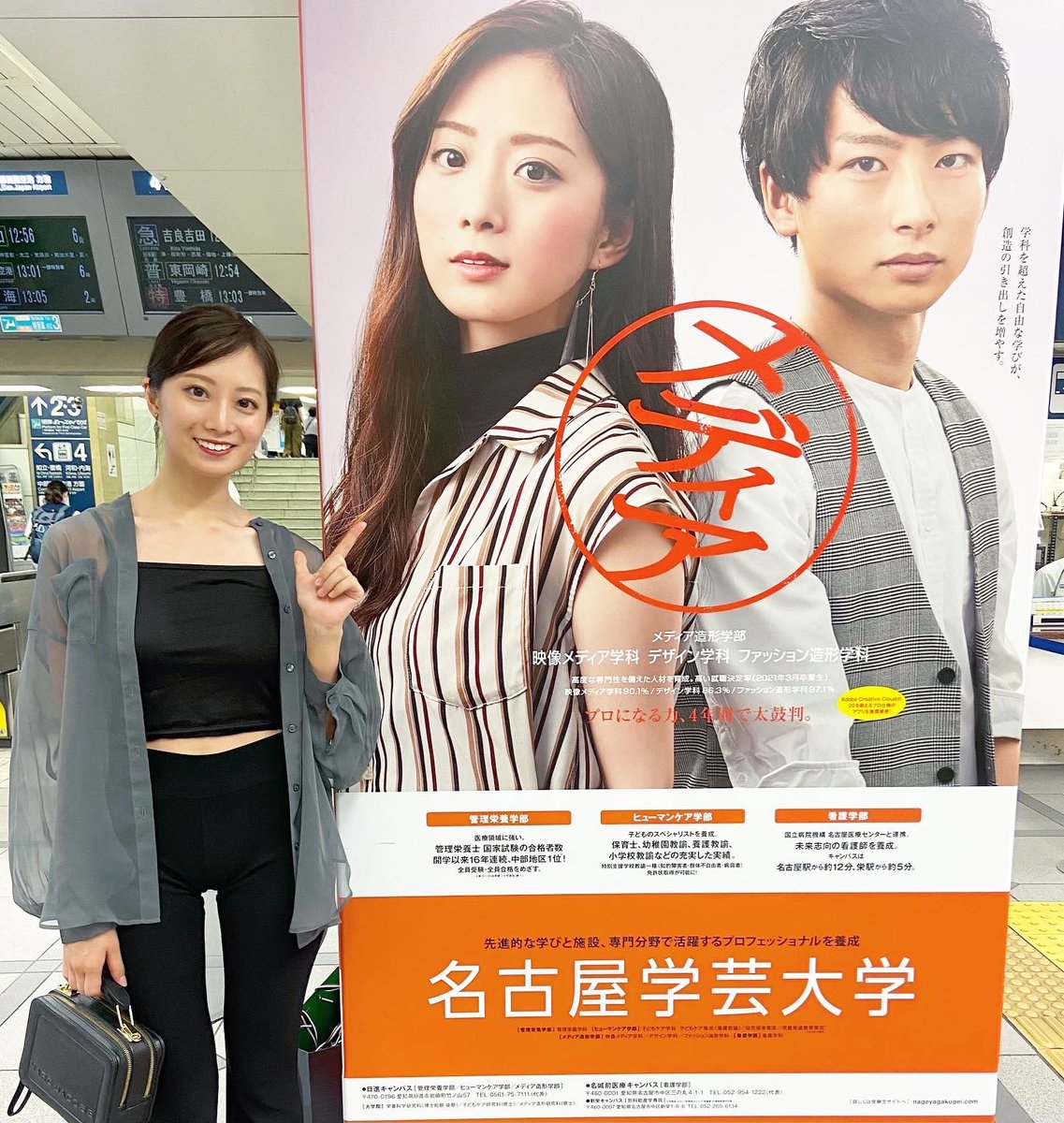 maron____1224's tweet photo. 『名古屋学芸大学』📣🧡
名鉄・JR・地下鉄・近鉄の駅や電車に
7月から8月にかけて掲載されています！

名古屋学芸大学、
是非チェックしてみてくださーい！ https://t.co/bKkuefjEnK