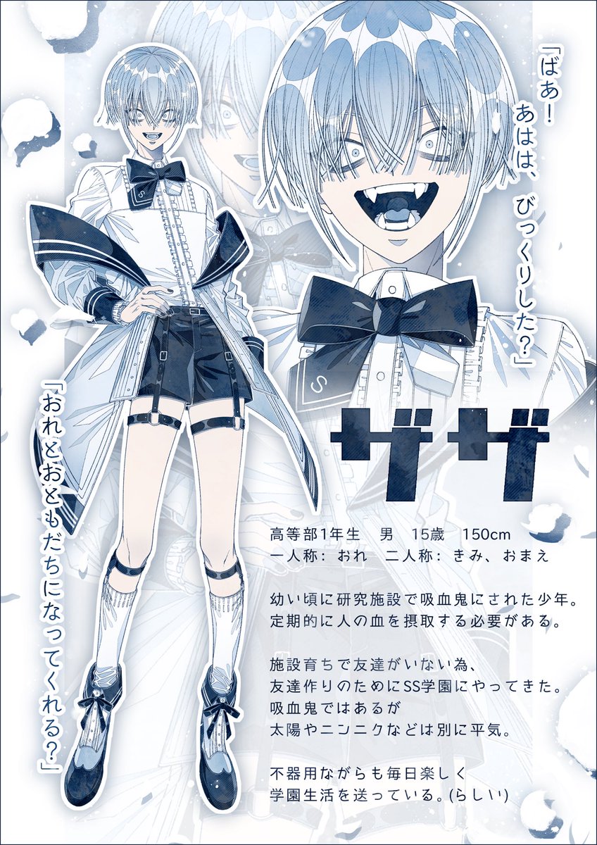 Twoucan 真田しろ Sanada 46