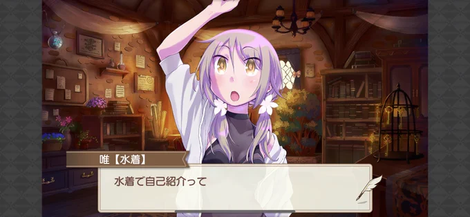 はい!!!!!まず唯きましたーーー!!!!!よかった ほっとした… 