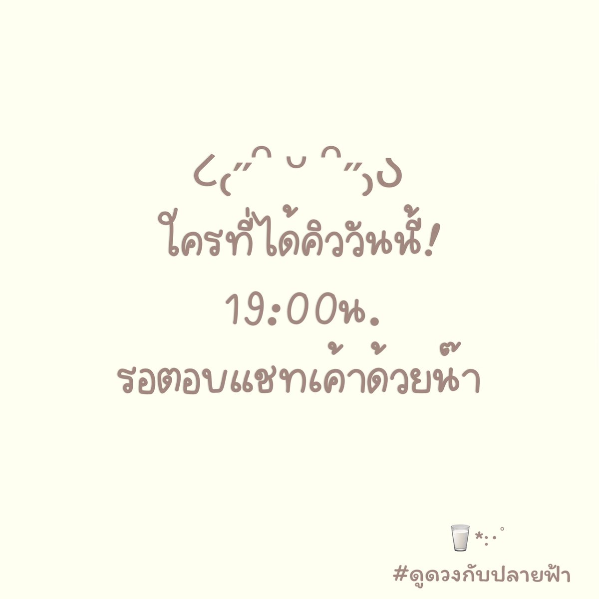 ⊹ ⋆゚꒰ఎ ♡ ໒꒱ ⋆゚⊹ tweet media
