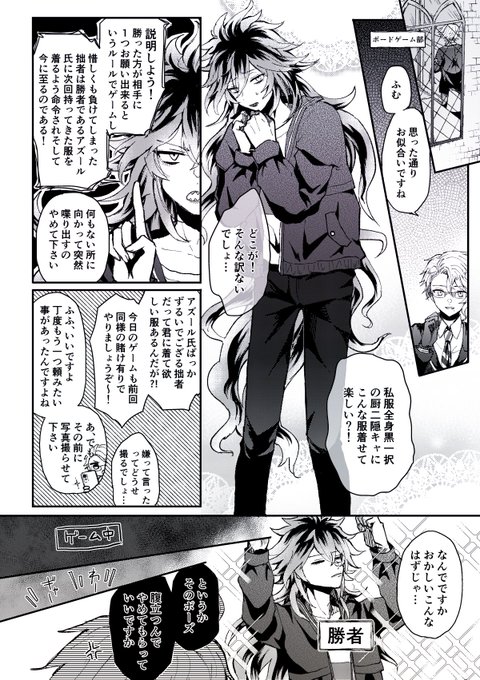 思い通りに事が運んで計画通り…って1人ニヤついてる🐙の両片想い系イデアズ漫画💀🐙
⚠️ほぼ要素ないですが🐙の女装があります 