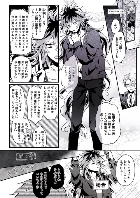 思い通りに事が運んで計画通り…って1人ニヤついてる🐙の両片想い系イデアズ漫画💀🐙
⚠️ほぼ要素ないですが🐙の女装があります 