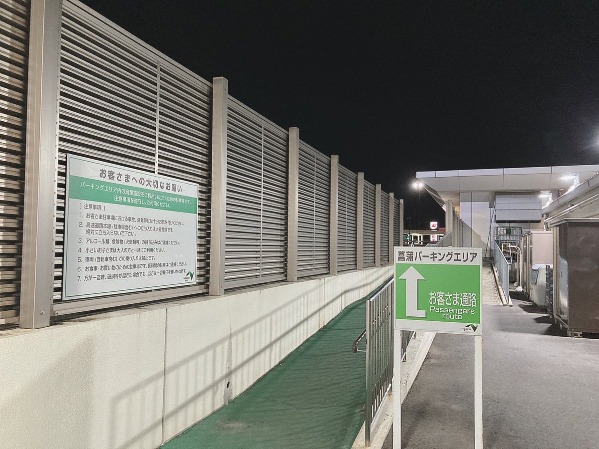 圏央道 道路状況 9ページ目 に関する今日 現在 リアルタイム最新情報 ナウティス