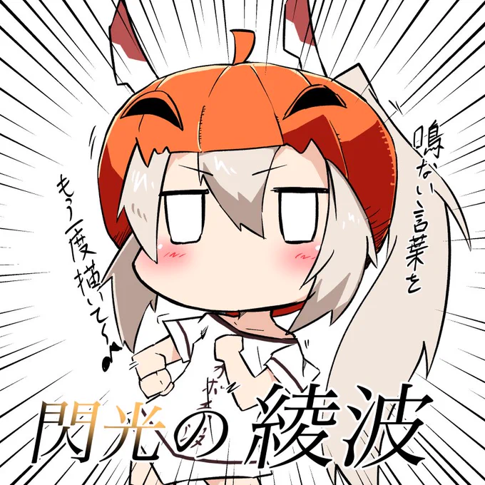 ???「やってみせろよ、綾波」CVつだけん

#アズールレーン 