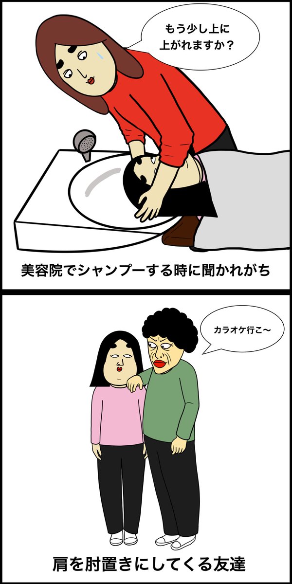 低身長な人あるある 