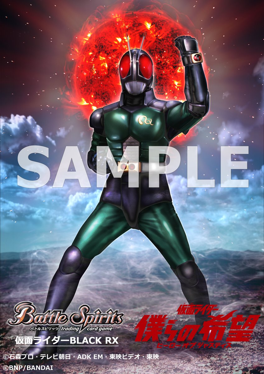 バトスピ 50th 仮面ライダーBLACK RX ブラック