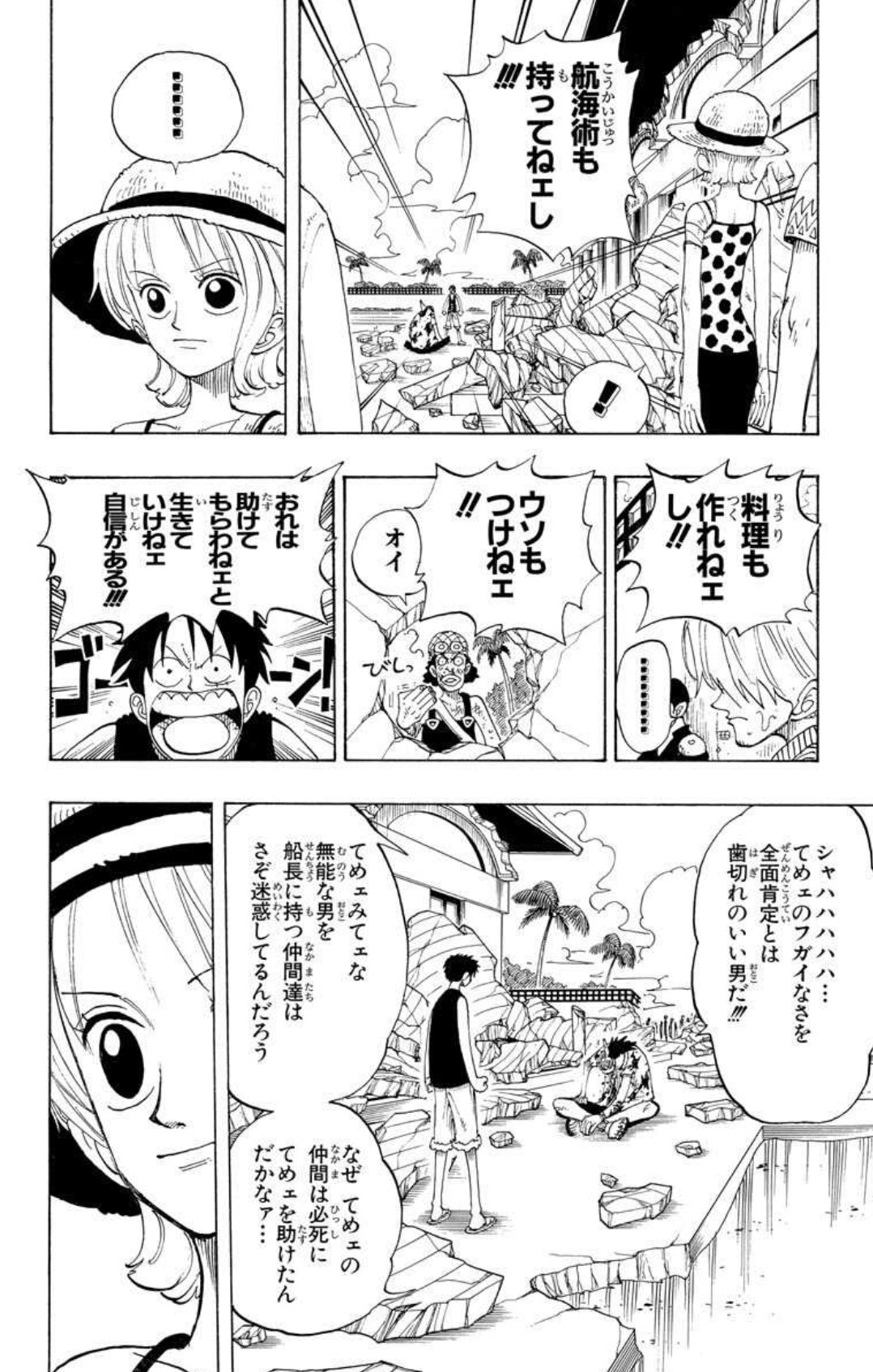 Twitter 上的 にゃご Kerakraken アーロン戦の時点で 俺は助けてもらわないと生きていけない自信がある て言い切ってる その後に お前に勝てる てめっちゃカッコいい T Co B9fp0denpr Twitter