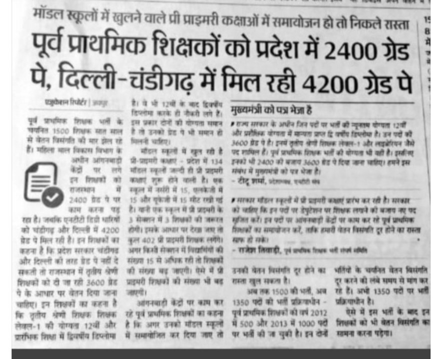 #NTTशिक्षक_माँगे_न्याय
न्याय करो जननायक जी न्याय करो
<a href="/ashokgehlot51/">Ashok Gehlot</a> <a href="/GovindDotasra/">Govind Singh Dotasra</a> <a href="/mamta_bhupesh/">Mamta Bhupesh</a> <a href="/RajCMO/">CMO Rajasthan</a>