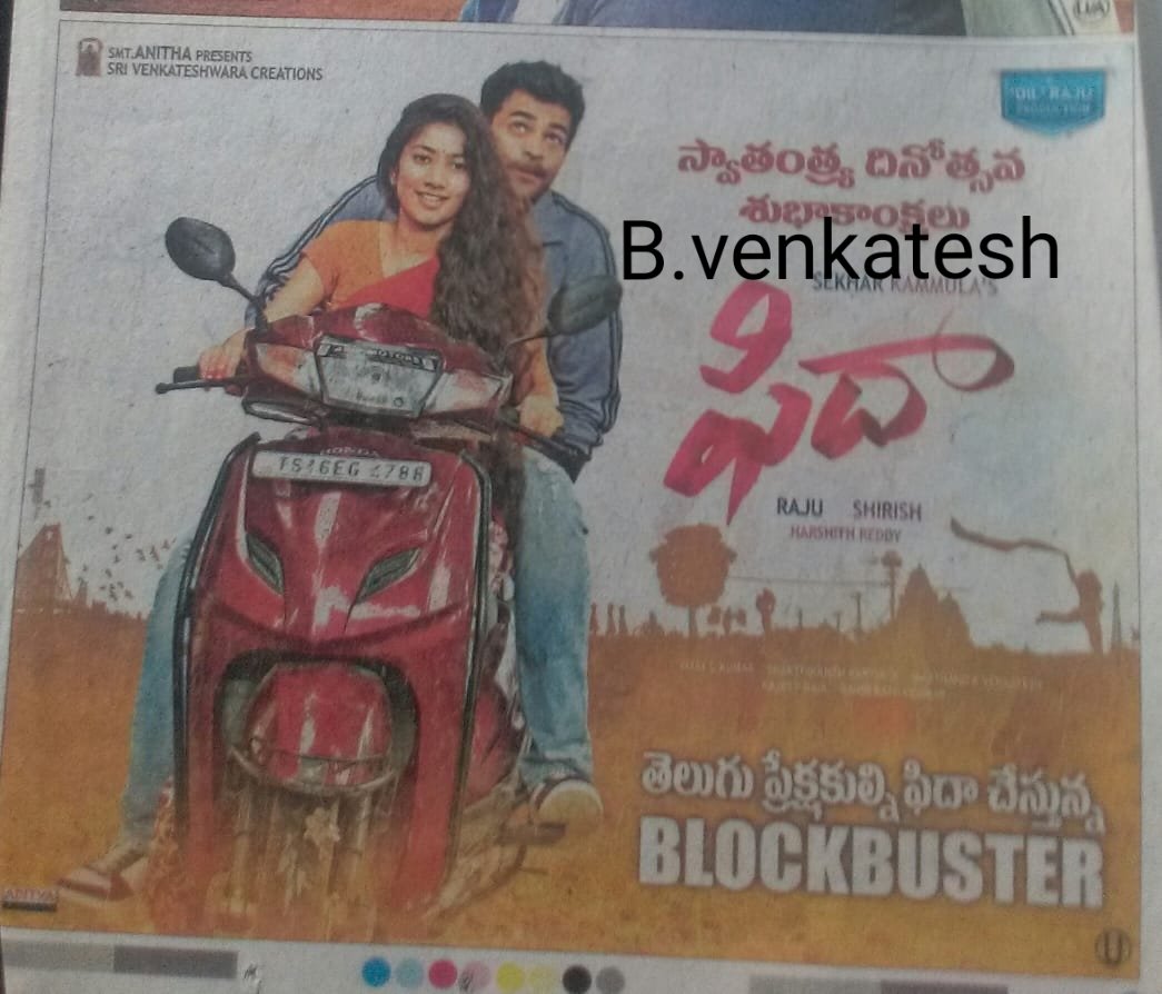 BVenkat86965312's tweet photo. @onlymoviesnews @IAmVarunTej @Sai_Pallavi92 @sekharkammula @SVC_official @TeamVarunTej @TrendsVT 4 years for Sensational Romantic Blockbuster #Fidaa
@IAmVarunTej @Sai_Pallavi92
@sekharkammula #SakthiKanth #JB
@SVC_official
@baraju_SuperHit
#4YearsForFidaa https://t.co/r7GLWrtbQ4 https://t.co/3rHHAIXmv8