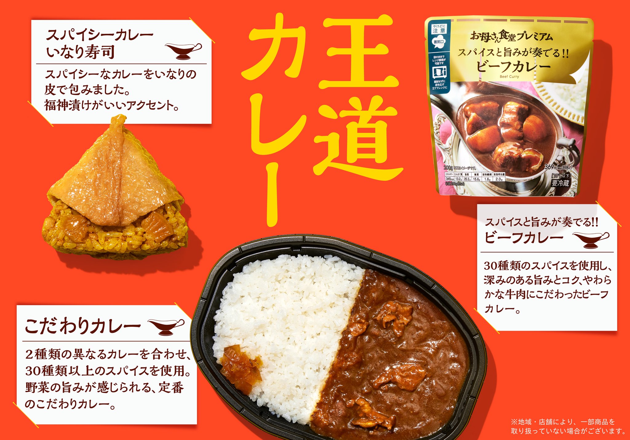 ファミリーマート 金曜日は選べるファミマのカレー ファミマ夏のカレー祭り 食べたいのはどっち 画像をタップ やっぱり王道カレーでしょ Rt いやいや 新定番のバターチキンカレーでしょ いいね カレー味ってなんでもおいしい ファミリーマート 金曜日は選べるファミマのカレー ファミマ夏のカレー祭り 食べたいのはどっち 画像をタップ やっぱり王道カレーでしょ Rt いやいや 新定番のバターチキンカレーでしょ いいね カレー味ってなんでもおいしい