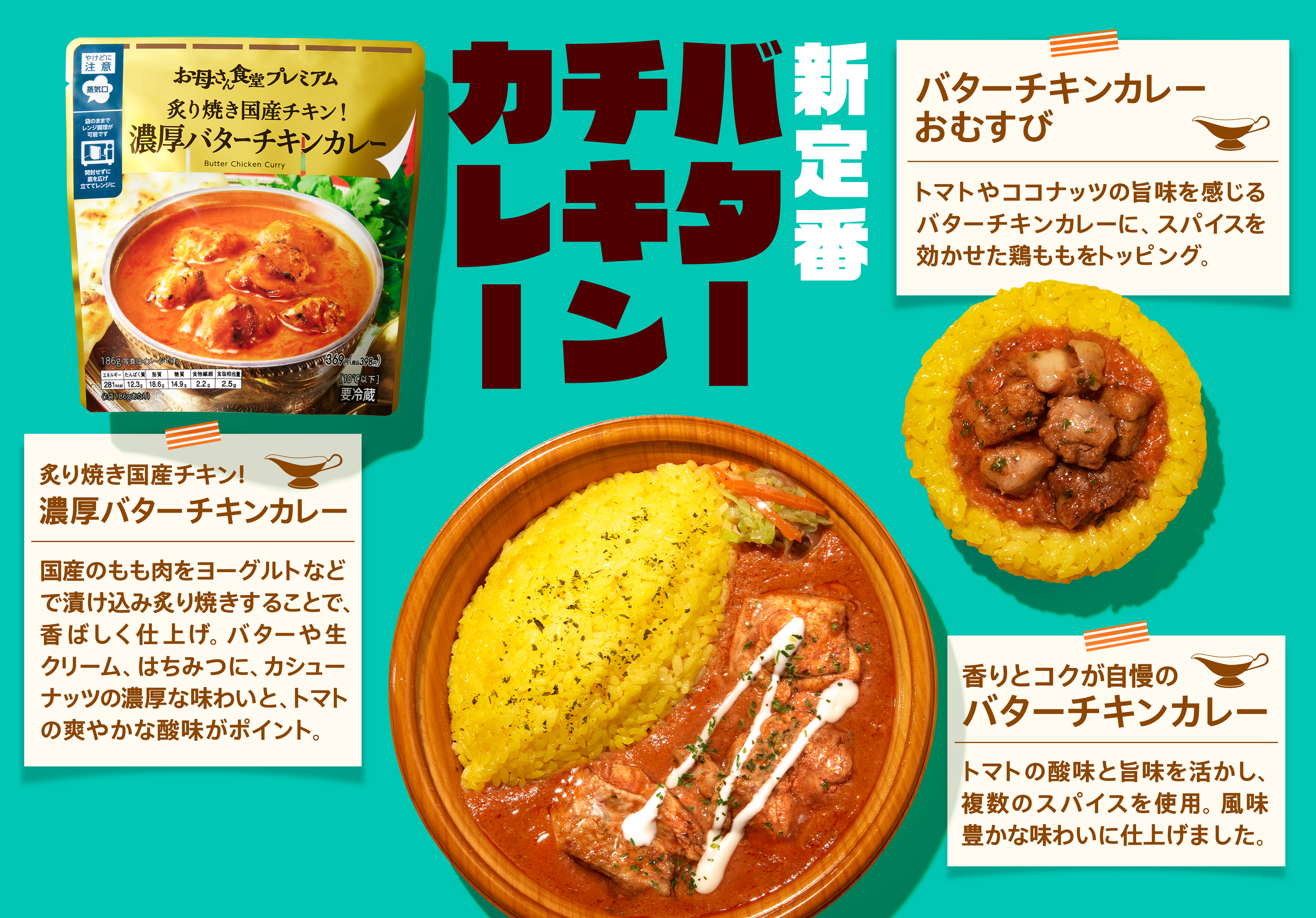 ファミリーマート 金曜日は選べるファミマのカレー ファミマ夏のカレー祭り 食べたいのはどっち 画像をタップ やっぱり王道カレーでしょ Rt いやいや 新定番のバターチキンカレーでしょ いいね カレー味ってなんでもおいしい