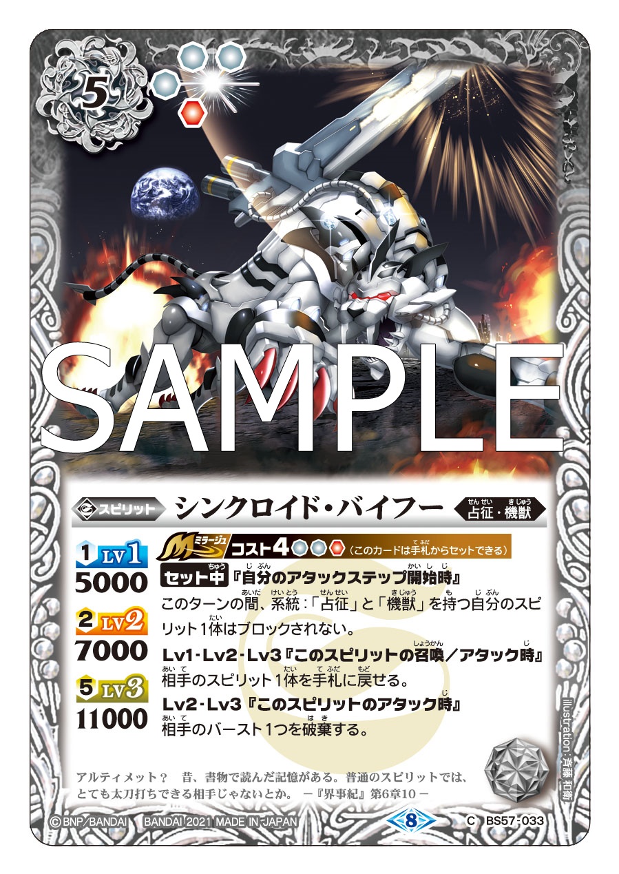 バトルスピリッツミラージュ 一枚400円 バトルスピリッツミラージュ 一