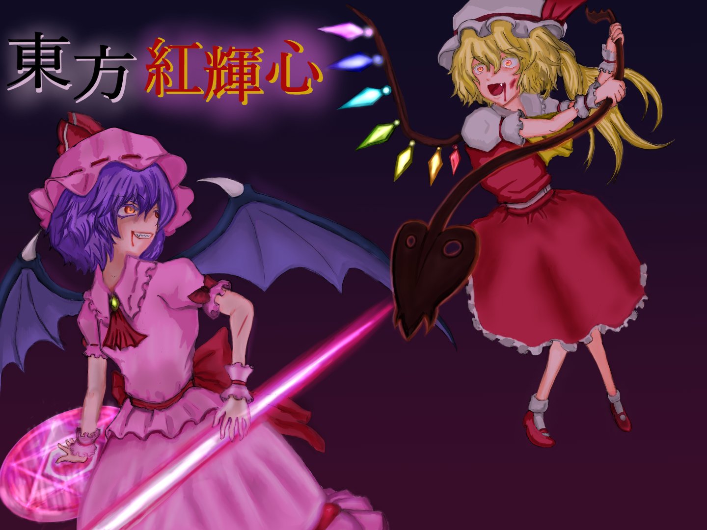 東方紅輝心 ট ইট র অন সন ধ ন ট ইট র