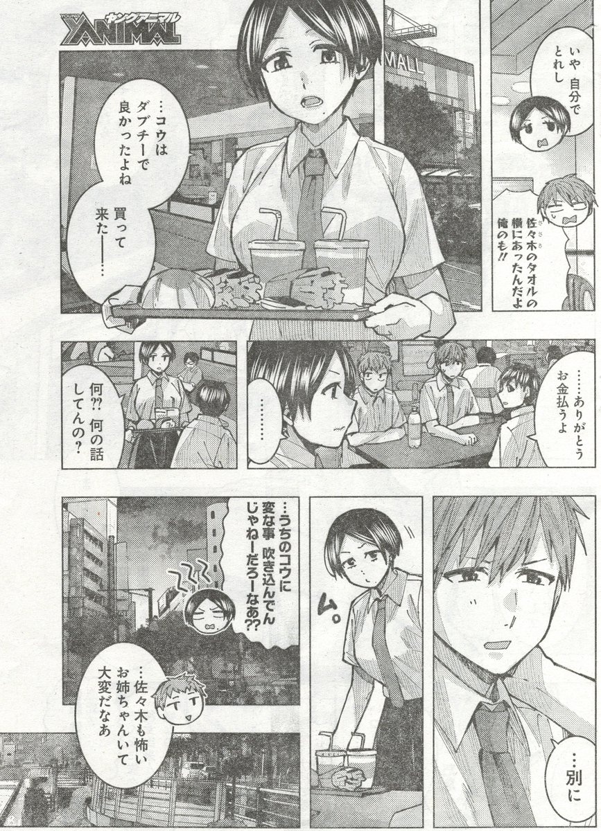 スケアクロウ Scarec6w Twitter