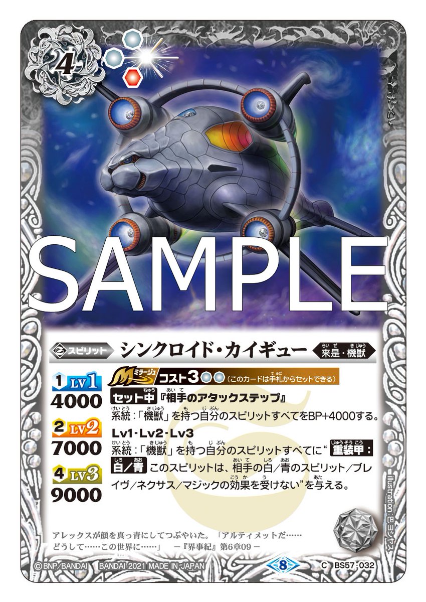 一部予約販売】 バトルスピリッツ スリーブ プレミアムレインボー ...