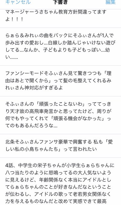 注目 画像ツイート プリパラ 2ページ目 アニメレーダー