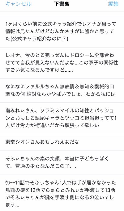 注目 画像ツイート プリパラ 2ページ目 アニメレーダー