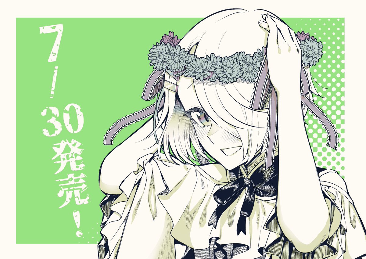 神埼 黒音 R3巻 発売中 Kanzaki Kurone Twitter 神埼 黒音 R3巻 発売中 Kanzaki Kurone Twitter