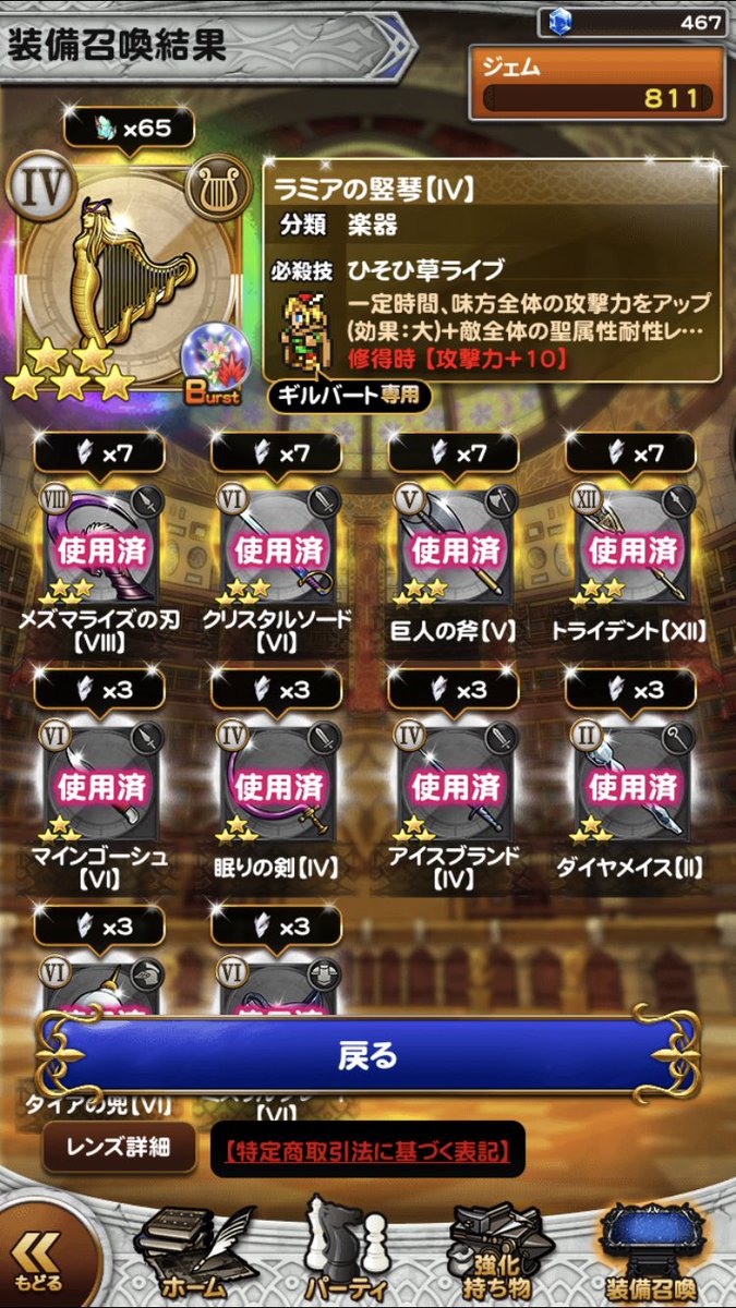 フミ Ffrk Dffoo Omega Weapon Twitter フミ Ffrk Dffoo Omega Weapon Twitter