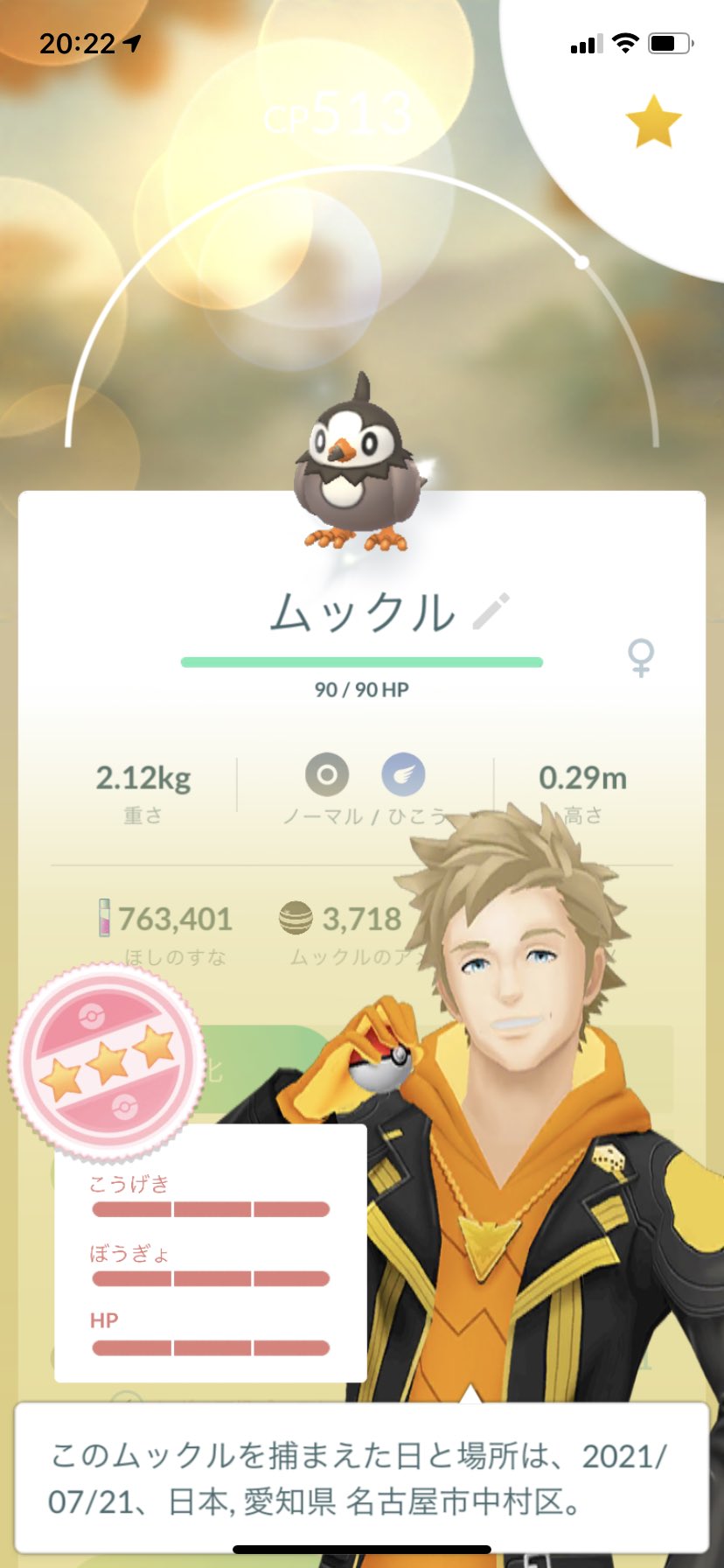 ポラリス ポケモンgo 家のポケストップにロケット団したっぱ ムックルget おっ これはリトレーンしたら個体値100 ポケモンgo 個体値100 ムックル リトレーン T Co Dqbzyppuza Twitter