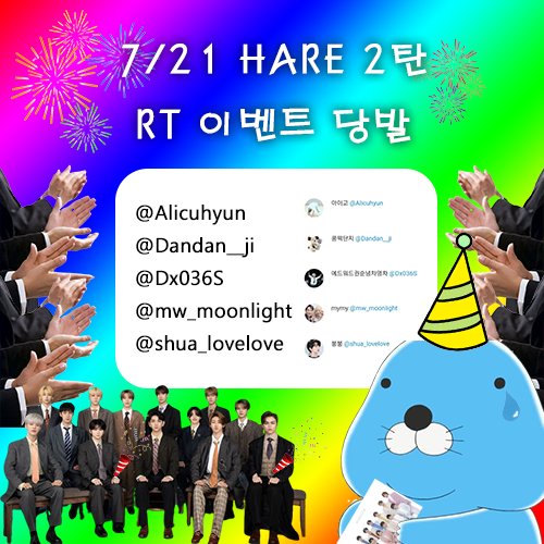 DTDFDO06's tweet photo. ⭐HARE 2탄 RT 이벤트 당첨자 발표⭐

당첨자 5분

@Alicuhyun 
@Dandan__ji 
@Dx036S 
@mw_moonlight 
@shua_lovelove

 디엠으로 성함 / 주소 / 우편번호 / 전화번호 보내주세요❗ https://t.co/xQeQedm0GV