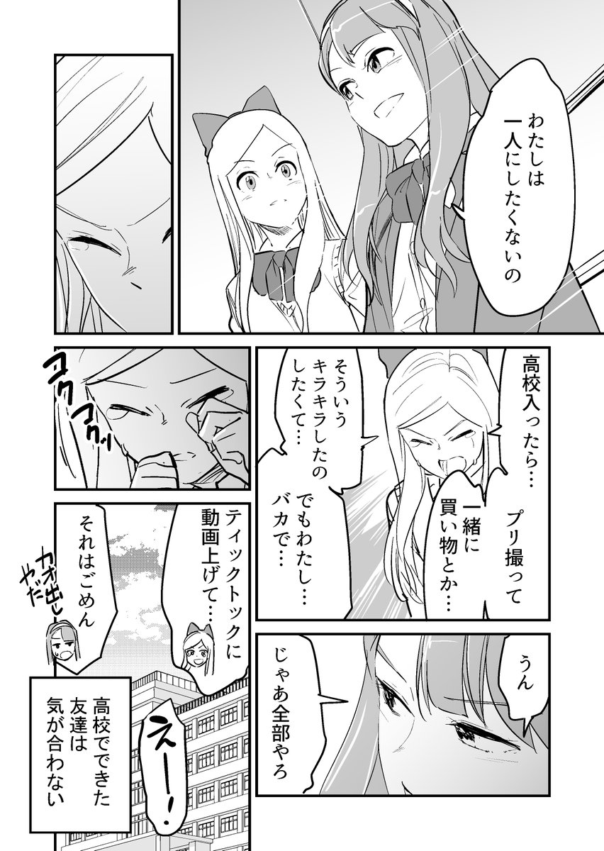 【漫画】気が合わない二人 