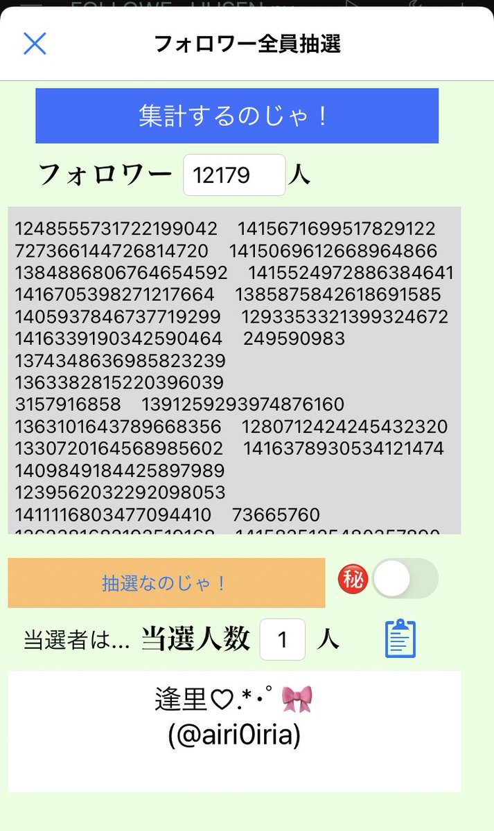 asess891's tweet photo. 今週の水曜日の当選者発表じゃ〜

おめでとの〜！DM送るからの〜 https://t.co/l3z0jGAZtp