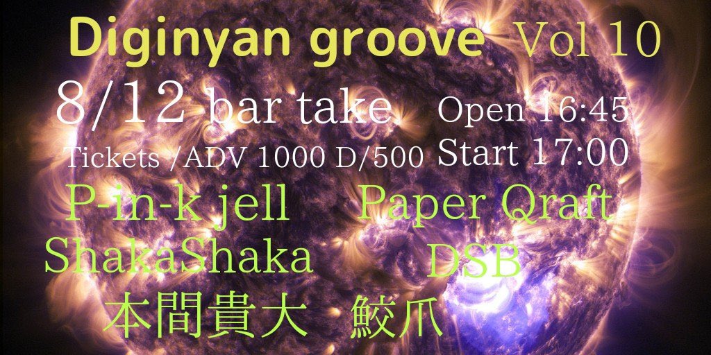 ぴか ( Eternity P-inK ) tweet media