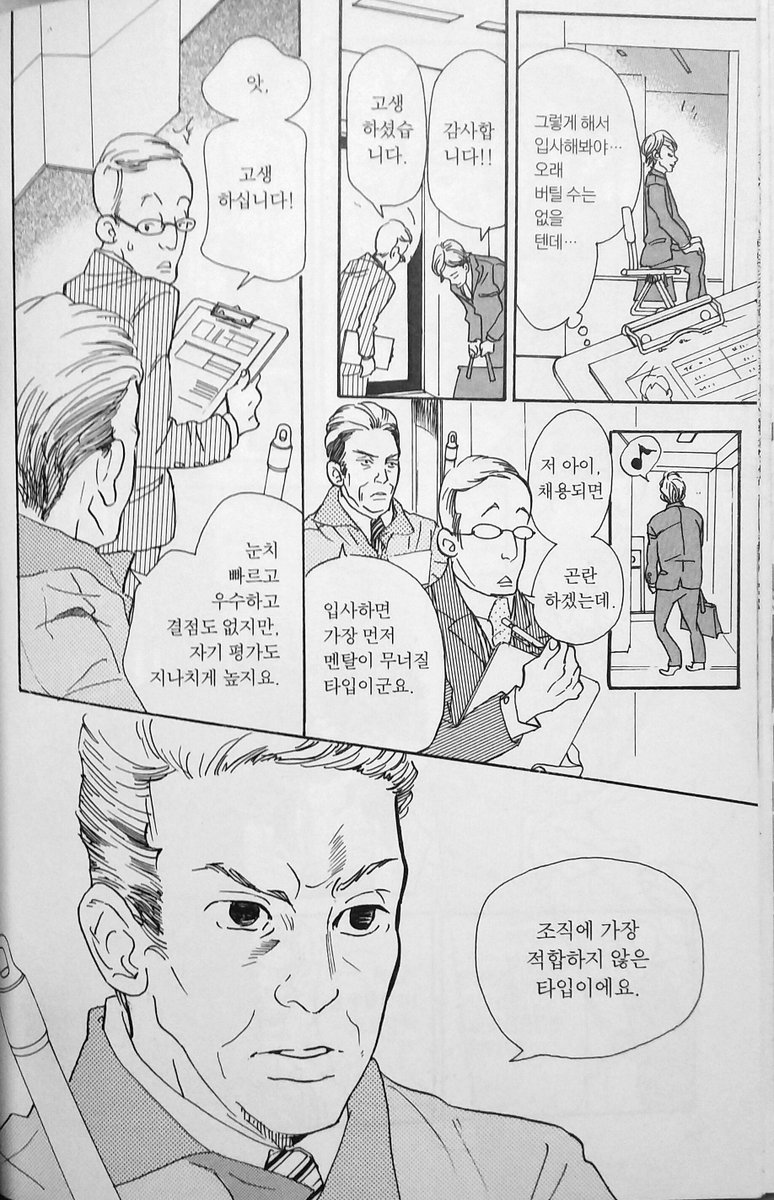 싹싹한척 노력한거 보고 금방 관둘거라 뭐라하면 어쩌란겨
안 필사적이고 솔직하면 더 뭐라할거면서 