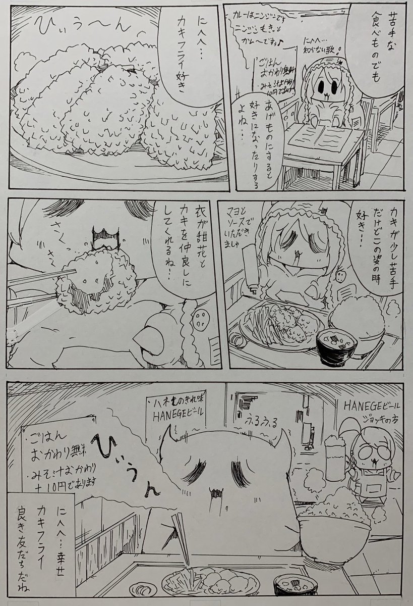 Twoucan カキフライ の注目ツイート イラスト マンガ Twoucan カキフライ の注目ツイート イラスト マンガ
