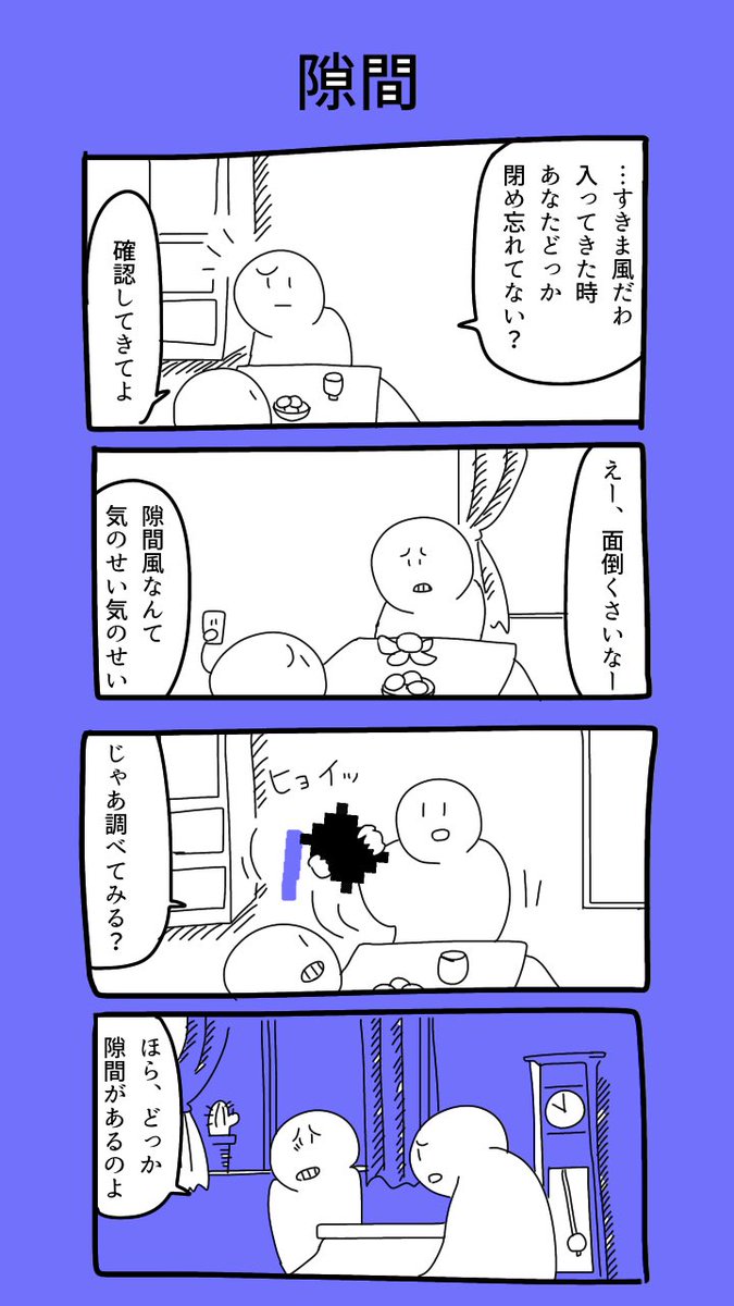 こんな4コマ描いてます! 