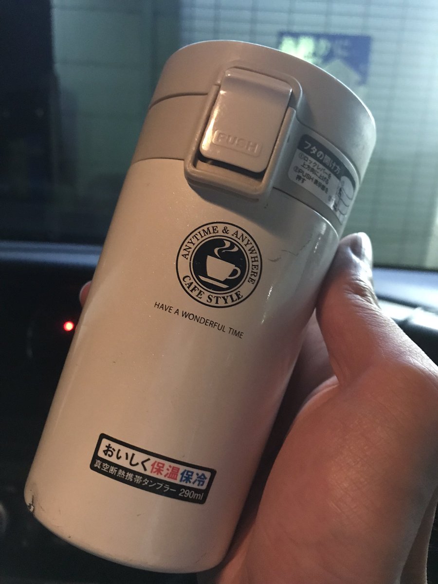マチカフェ好きに朗報 ローソン タンブラー持参で39円引きキャンペーン 始まってます Babydot ベイビードット
