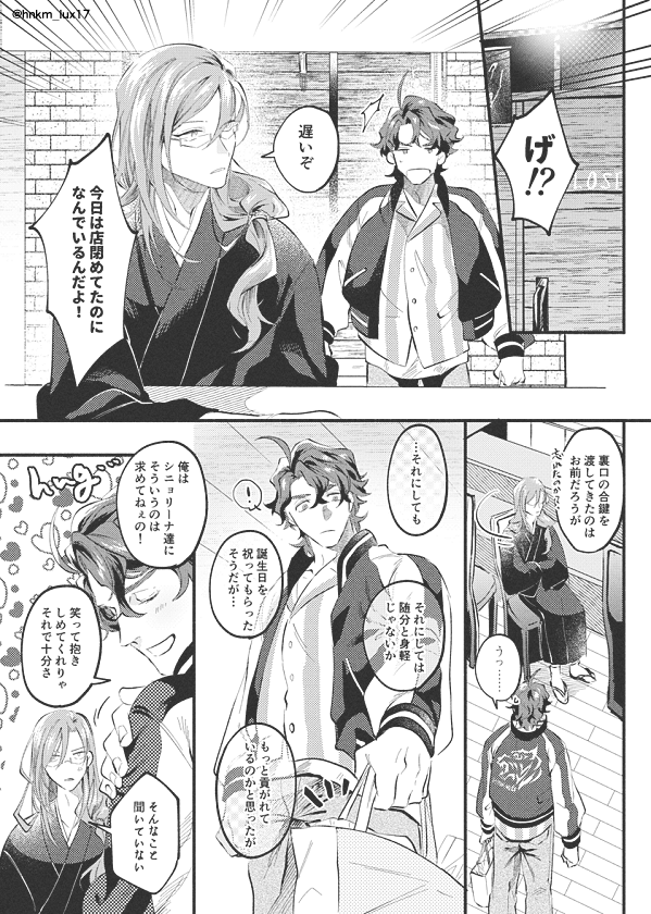 先日のwebオンリーで展示していた🐯次郎誕生日漫画です。おめでとう〜🥳👏閲覧ありがとうございました!!
おまけ絵付きの冊子ネップリは25日までです!
 #ジョーチェリ版虎の誕生日会2021 
