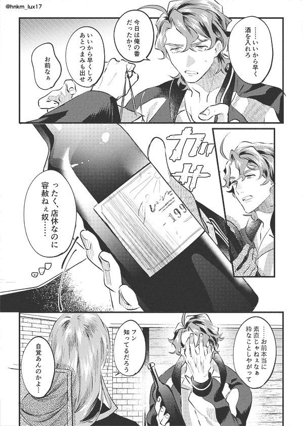 先日のwebオンリーで展示していた🐯次郎誕生日漫画です。おめでとう〜🥳👏閲覧ありがとうございました!!
おまけ絵付きの冊子ネップリは25日までです!
 #ジョーチェリ版虎の誕生日会2021 