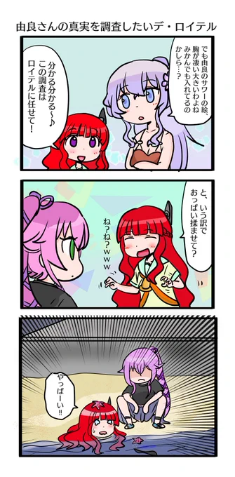 いつもの仲良し軽巡3人組の3コマです!! 
