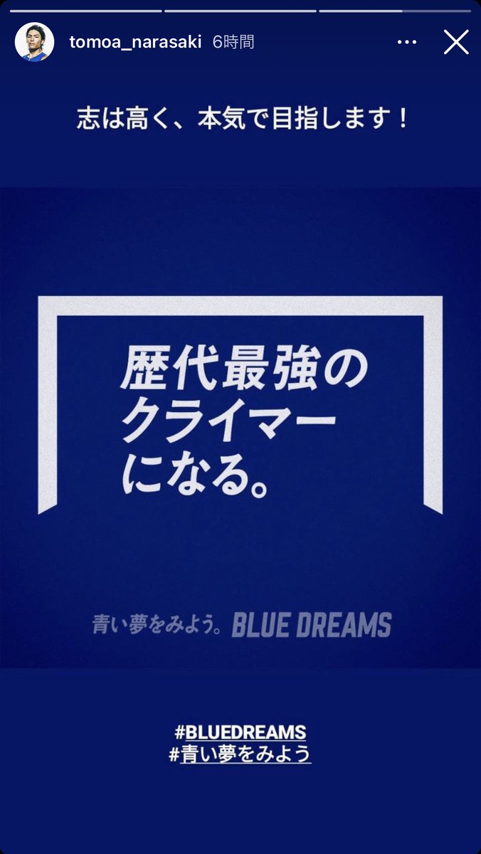 Blue Dreams Project 青い夢をみよう