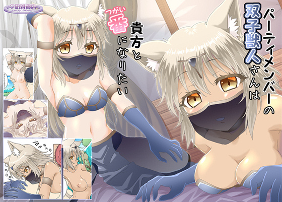 更新していたオリジナルファンタジーのケモ耳姉妹さんとイチャラブしたり交尾されたりするやつオールカラー漫画予告登録表紙差し替え申請しましたΣφ三φ(:3」∠)_更新していたものをいつもの漫画形式に加筆して塗り込み中オトナムケでございますよ
https://t.co/hs0H6tQKrL
https://t.co/GCgmd2kVcN 