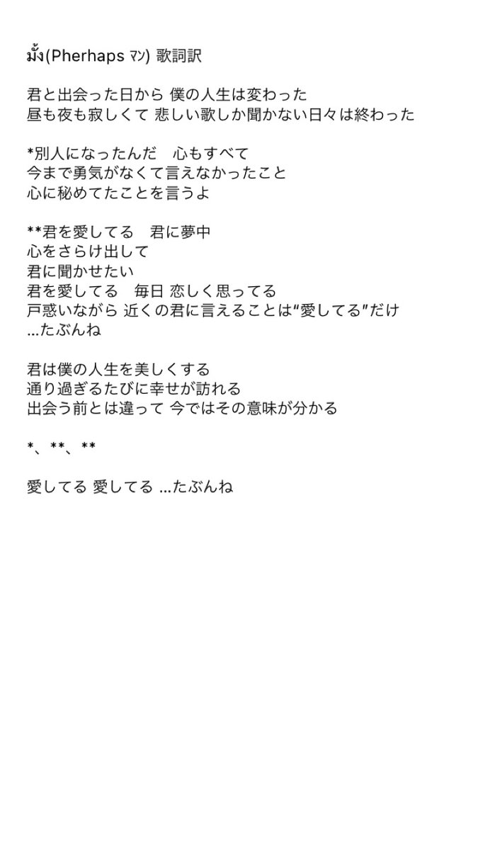Saintくんの楽曲カタカナ歌詞まとめ Min T ミント