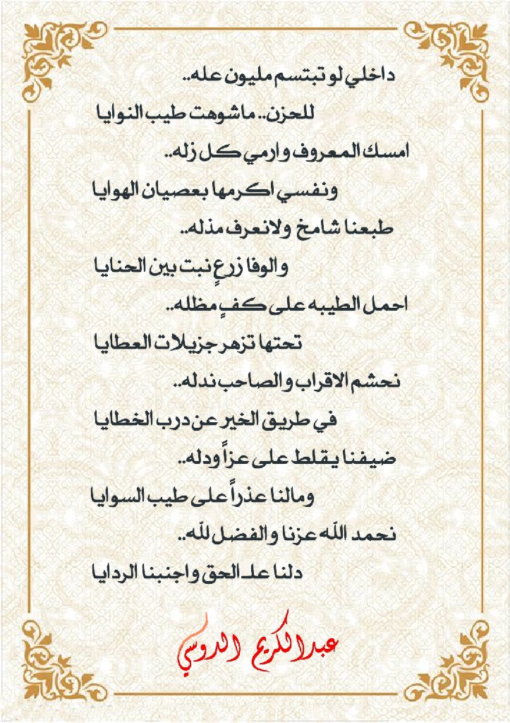 عبدآلكࢪيمِےآلَدوـــي♪✒️ (@karim_aldosi) on Twitter photo 