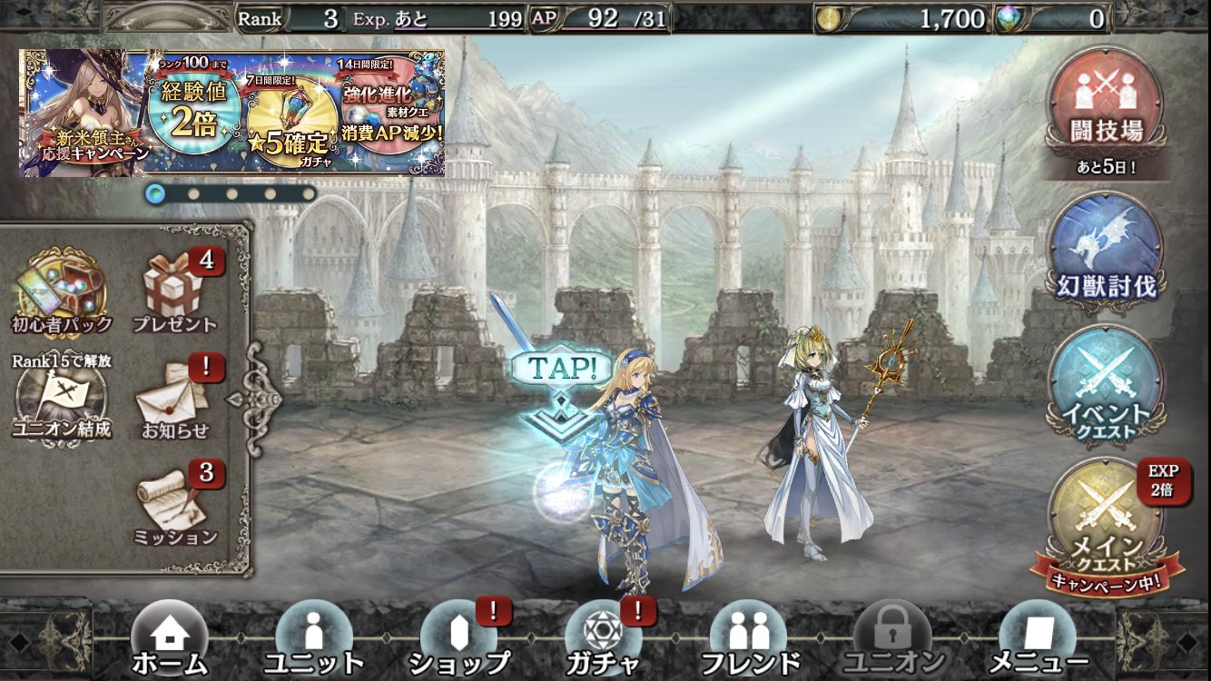 しぽ ポイ活アプリ攻略 商人放浪記がダメになったので 代わりに幻獣契約クリプトラクトはじめました 面白いと噂ですが 調べた限りだとステップ案件のステップ1の攻略は見当たらなかったので挑戦してみます T Co Zvmn9mltdh Twitter