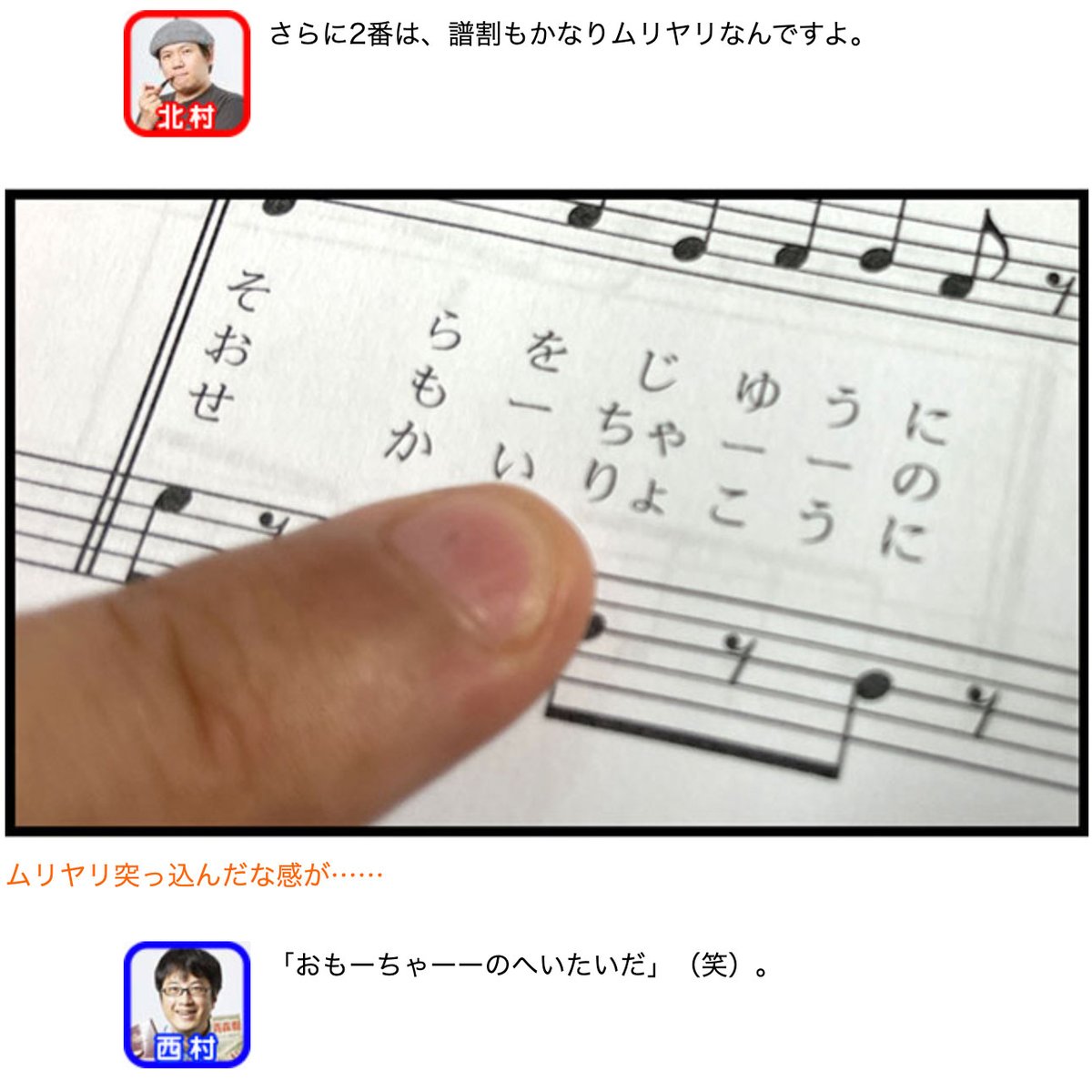 みんなもあまり納得いっていないと思われる ドラえもんのうた 2番の歌詞をどうにか 北村ヂンの漫画