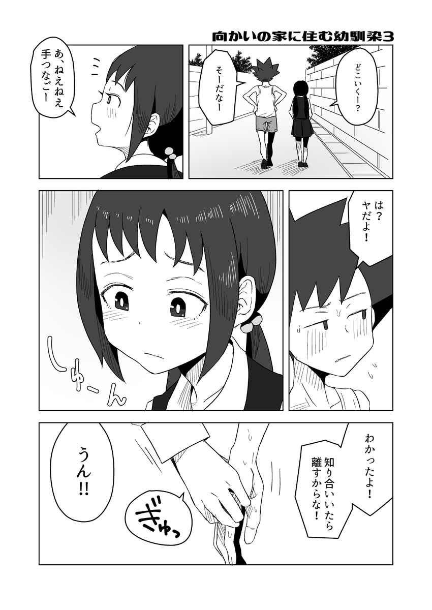 描き下ろしマンガは、
・自分拘束電マちゃんのルームメイトが帰ってくる話4ページ
・向かいに住む幼馴染カップルの話4ページ
です! 