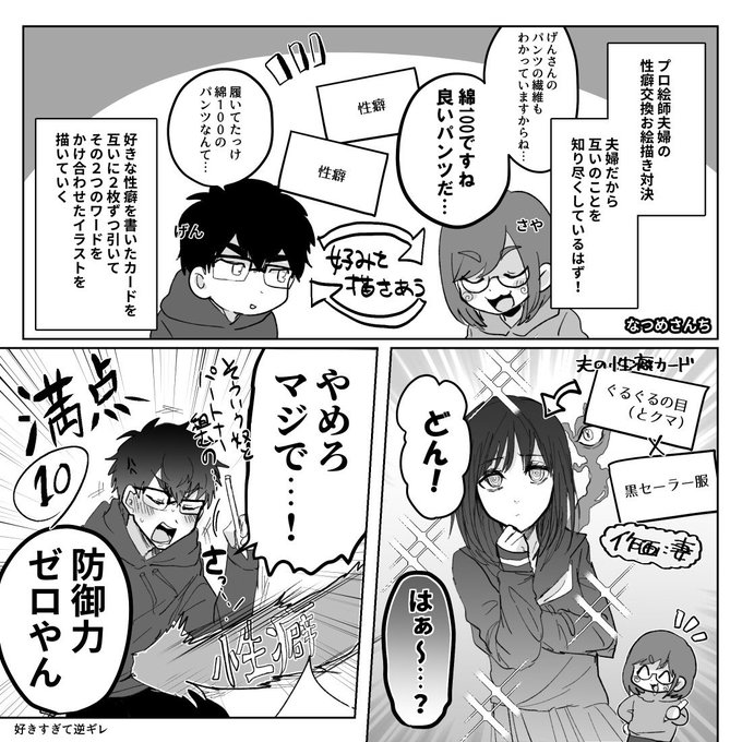 なつめさんち を含むマンガ一覧 ツイコミ 仮