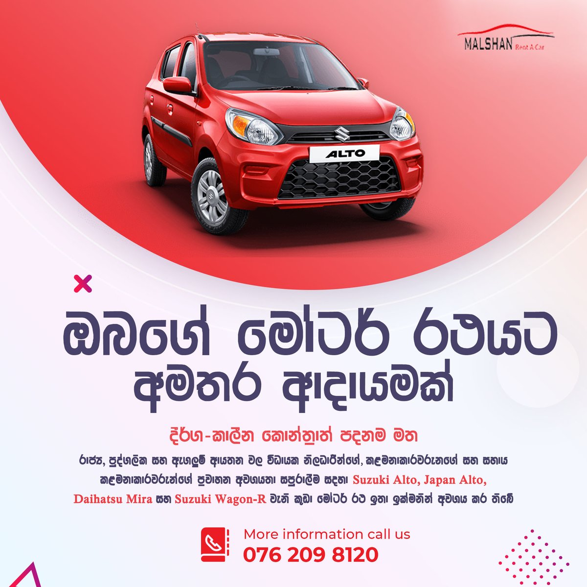 MalshanCar's tweet photo. ඔබගේ මෝටර් රථයට අමතර ආදායමක් ලබා ගැනීමට කැමතිද? 
දැන්ම අප හා එක්වන්න

අපෙන් ඔබට ලැබෙන ප්‍රතිලාභ
- මාසික ගෙවීම් හෝ දින 15න් ගෙවීම්
- වාහනයේ උපරිම සුරක්ශිතභාවය
- සුහදශීලී සේවාව
- ඔබේ වාහනයේ ලීසිං ප්‍රශ්නයට විසදුමක් ලබා ගැනීම
- වාහනයට මාසික අමතර ආදායමක් ලබා ගැනීම https://t.co/JuZdjxMNXC