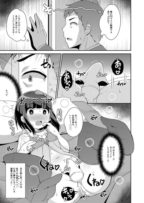 息子の歪んだ自慰行為を覗いてしまった父親のお話です…♡
#オナニーの日
https://t.co/kQlTsdU3av 