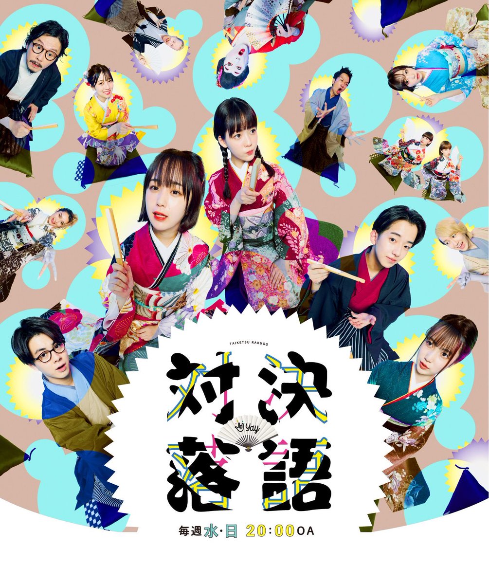 emapochi's tweet photo. そうそう、
演技するの初めてだったんです
すごくいい経験になりました👉🏽👈🏽

ラップじゃなくて落語してるエマも見てねぇ〜😂

@Nomde_official 
↑フォローして7/28まで待っててねっ🌈

#対決落語　#yay https://t.co/qGvzFkQscT