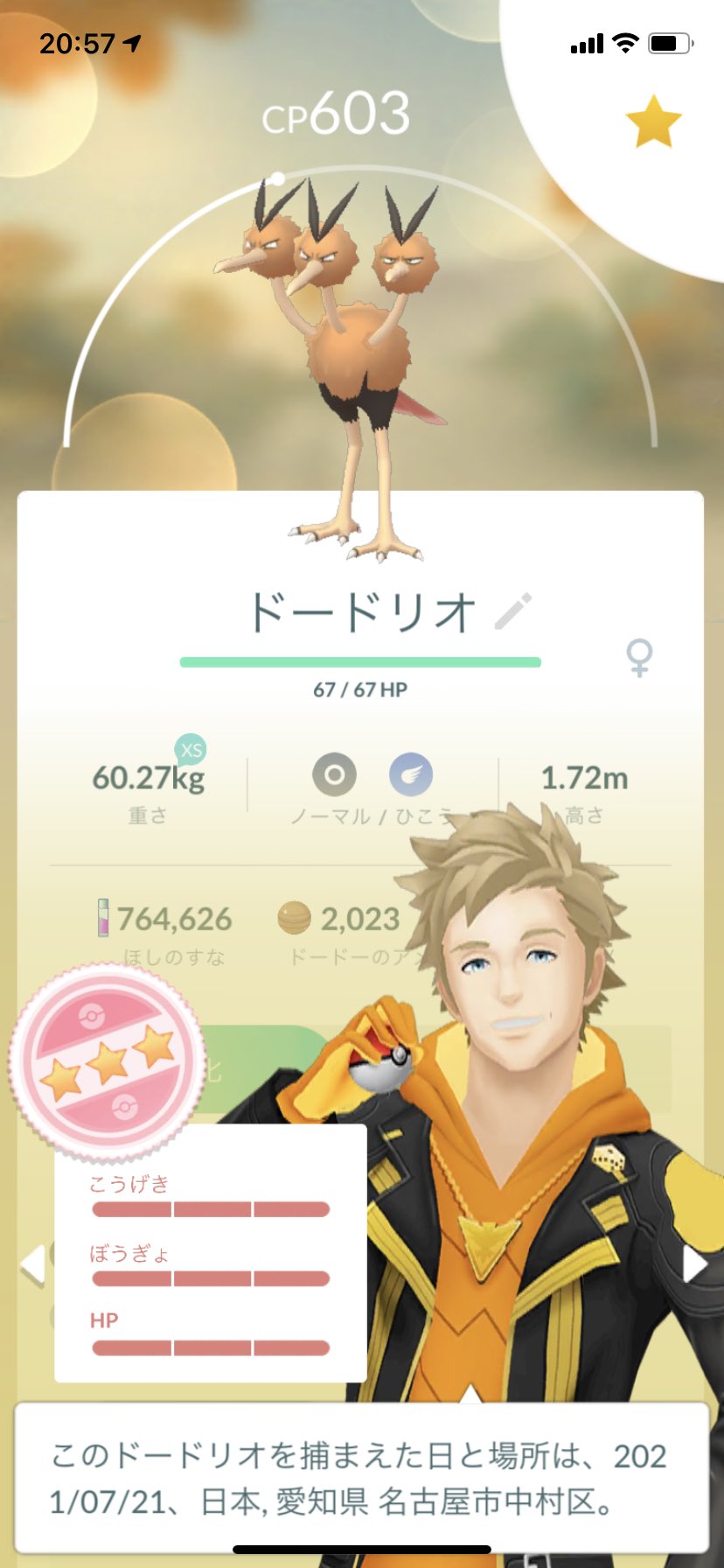 تويتر ポラリス على تويتر ポケモンgo 家に個体値100のドードリオが来てくれました ポケモンgo 個体値100 ドードリオ T Co Qxv52getyt