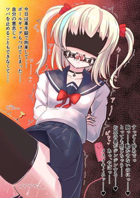 (再掲)裏垢男の娘まとめ(1/6) 