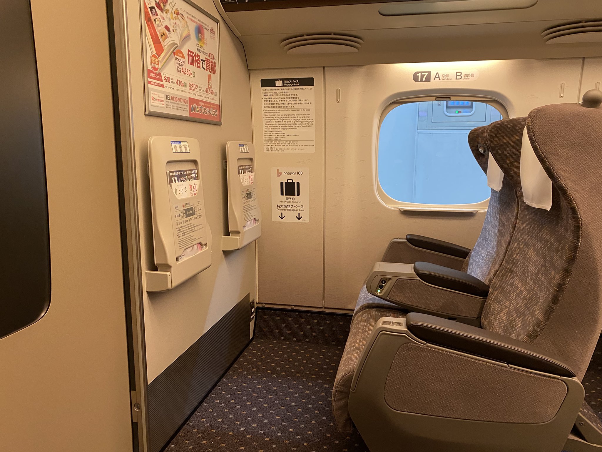JR 東海道新幹線/N700A系 or N700系 グリーン車/フットレスト 足乗せ/鉄道部品/SHINKANSEN Collction/コレクション/JR東海鉄道倶楽部 王道のグリーン車 東海道・山陽新幹線N700系列グリーン車 新幹線の足置きは正しい使い方がある！？
